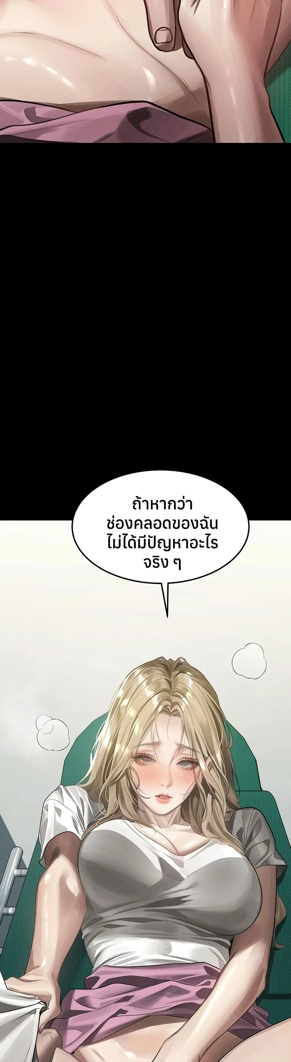 คำพูดลามก ตอนที่ 49 หน้า 37 - โดจินแปลไทย