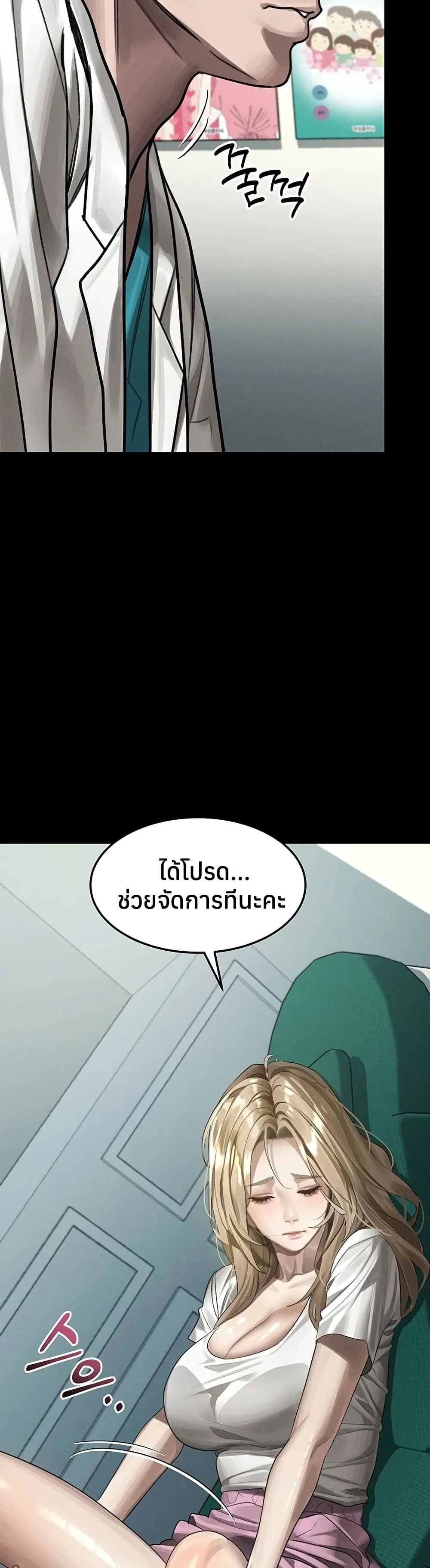 คำพูดลามก ตอนที่ 49 หน้า 40 - โดจินแปลไทย