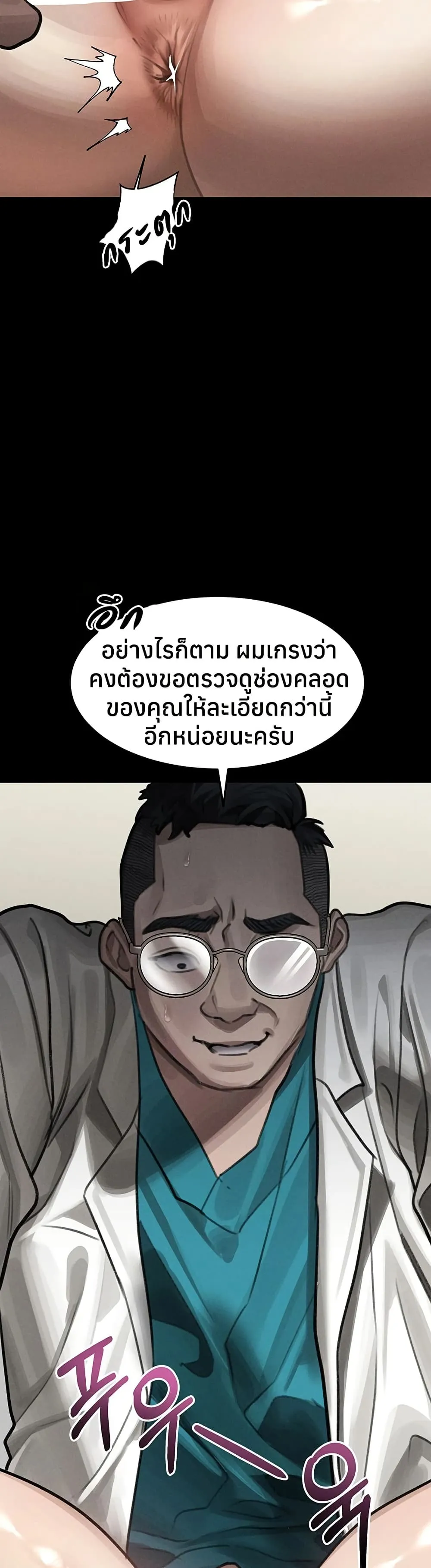 คำพูดลามก ตอนที่ 49 หน้า 45 - โดจินแปลไทย