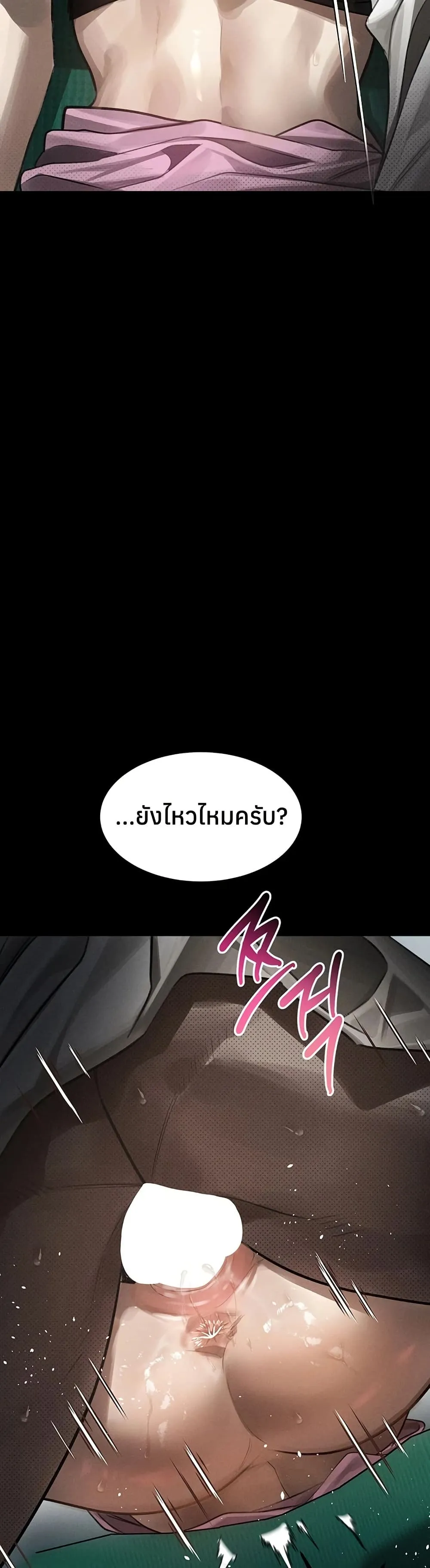คำพูดลามก ตอนที่ 49 หน้า 48 - โดจินแปลไทย