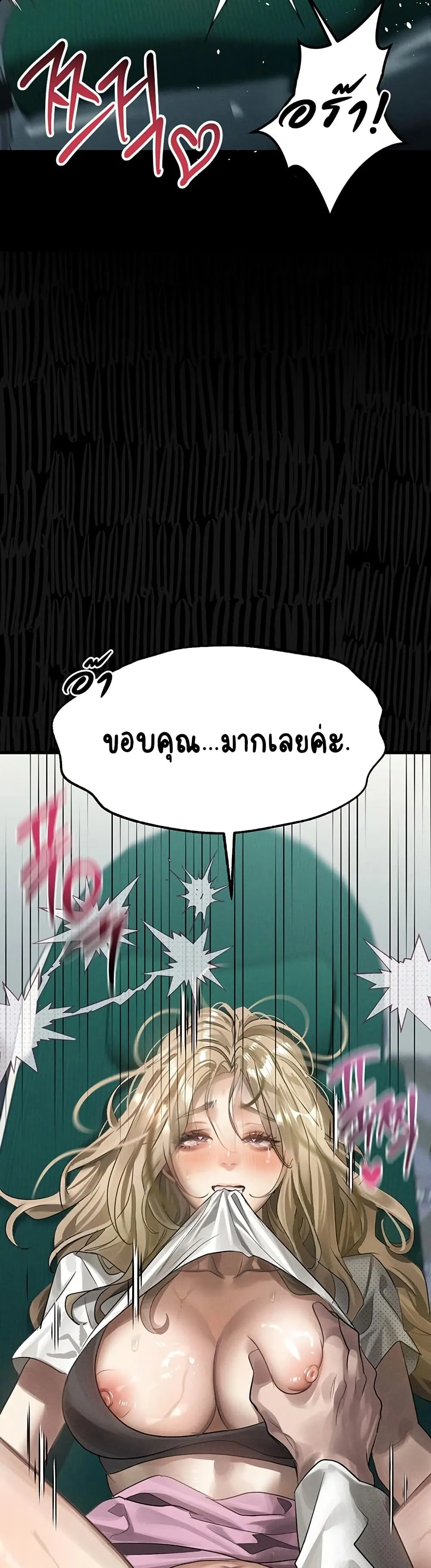 คำพูดลามก ตอนที่ 49 หน้า 49 - โดจินแปลไทย