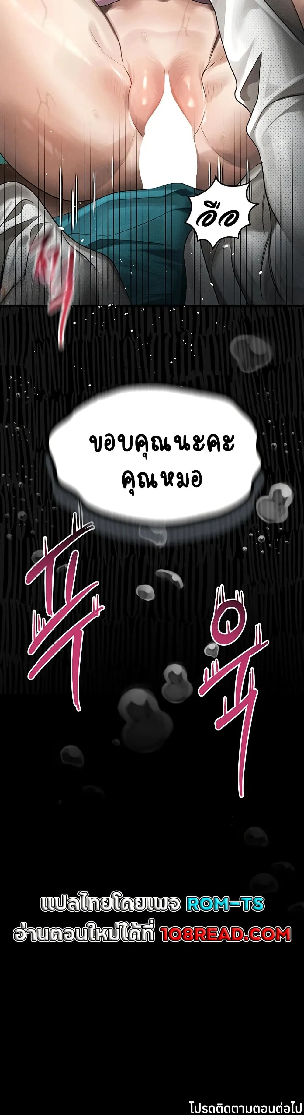 คำพูดลามก ตอนที่ 49 หน้า 50 - โดจินแปลไทย