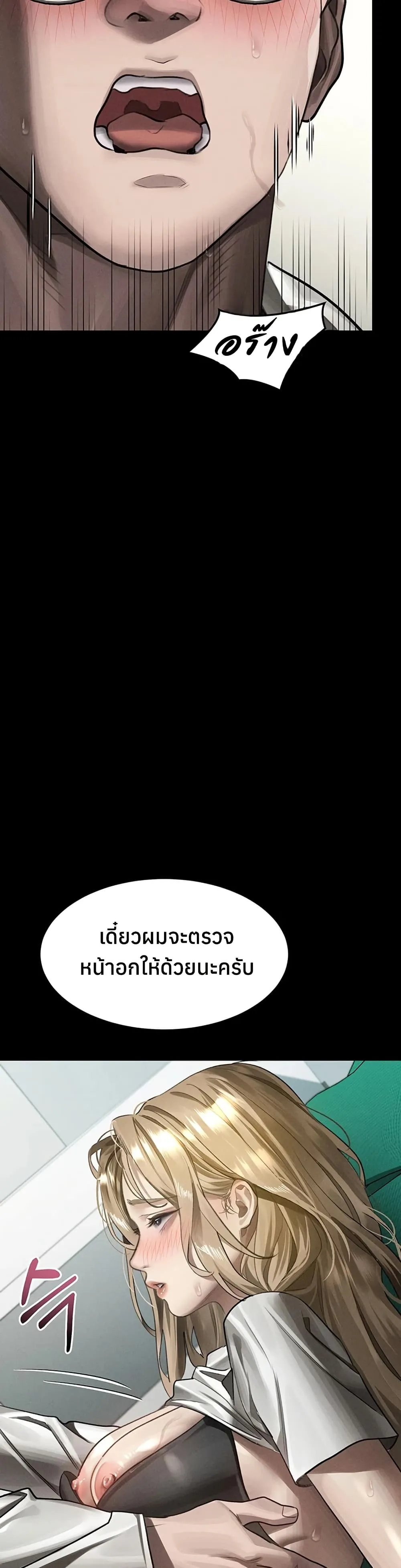 คำพูดลามก ตอนที่ 50 หน้า 10 - โดจินแปลไทย