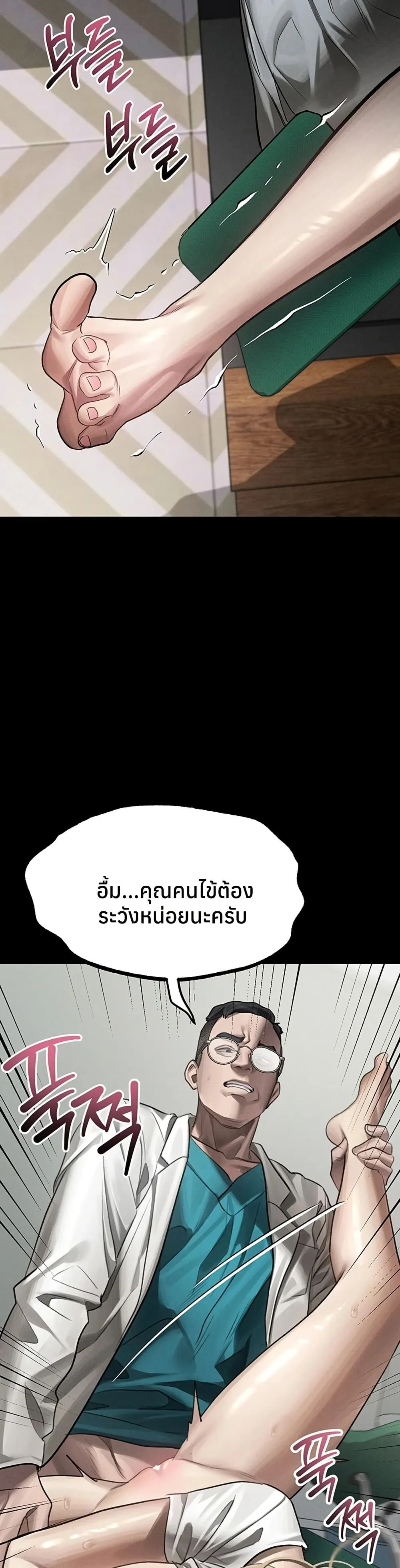 คำพูดลามก ตอนที่ 50 หน้า 19 - โดจินแปลไทย