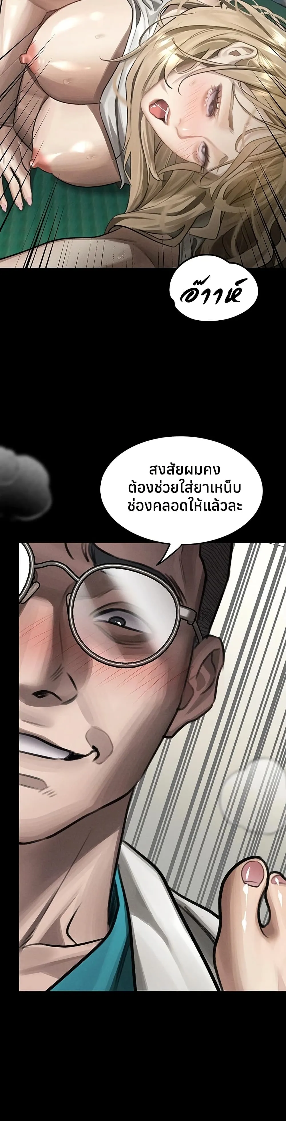 คำพูดลามก ตอนที่ 50 หน้า 20 - โดจินแปลไทย