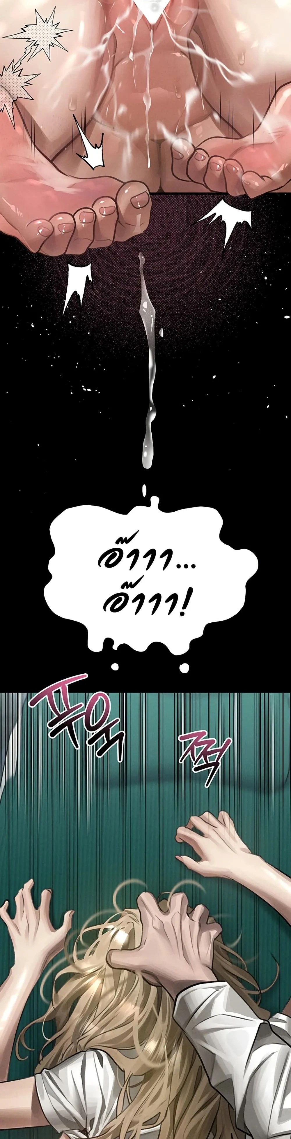 คำพูดลามก ตอนที่ 50 หน้า 29 - โดจินแปลไทย