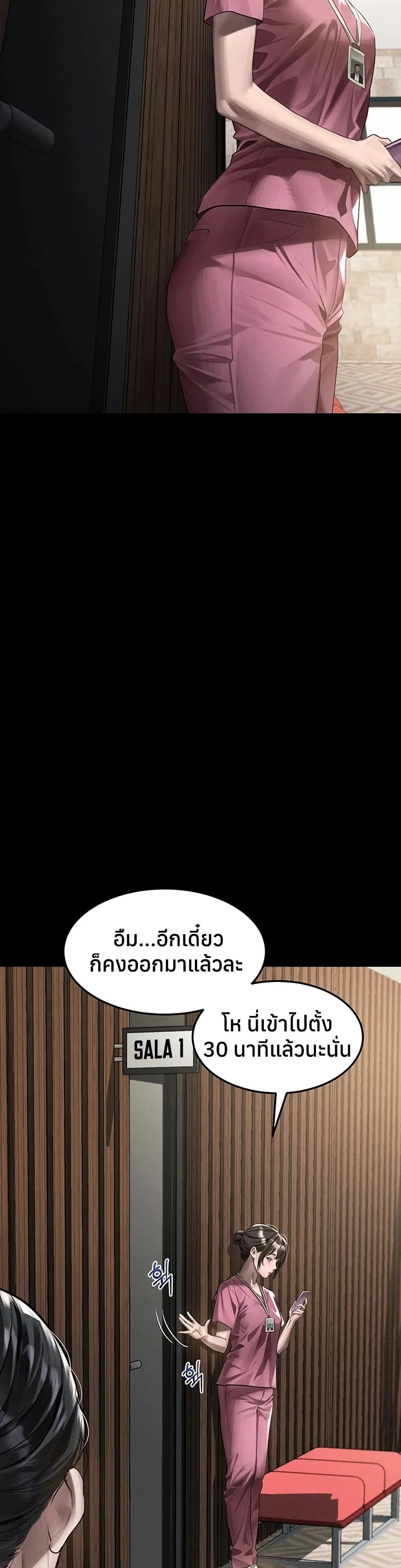 คำพูดลามก ตอนที่ 50 หน้า 3 - โดจินแปลไทย