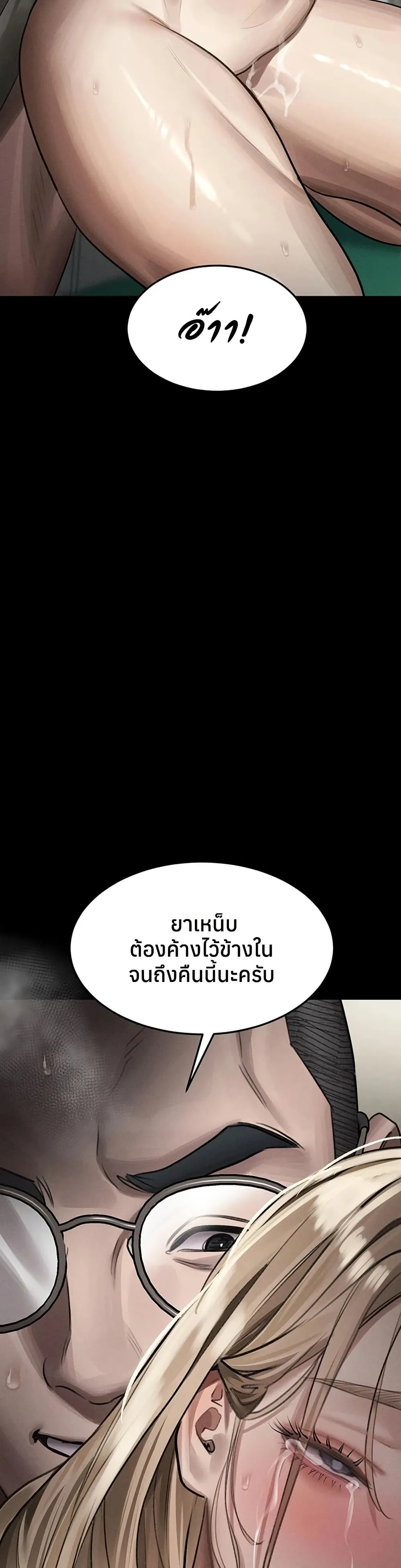 คำพูดลามก ตอนที่ 50 หน้า 32 - โดจินแปลไทย