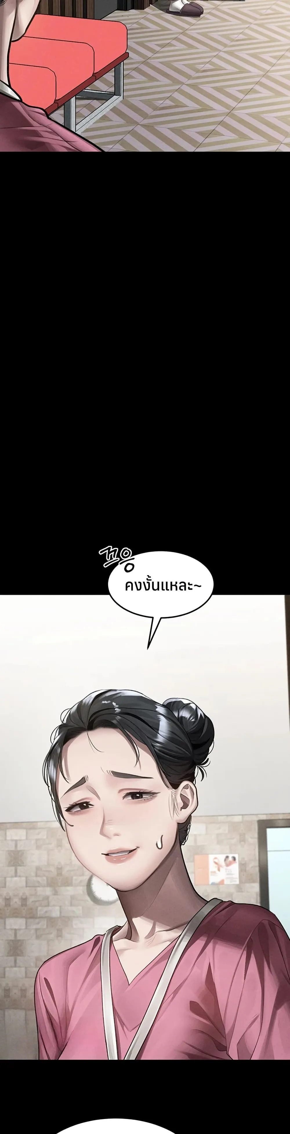 คำพูดลามก ตอนที่ 50 หน้า 4 - โดจินแปลไทย