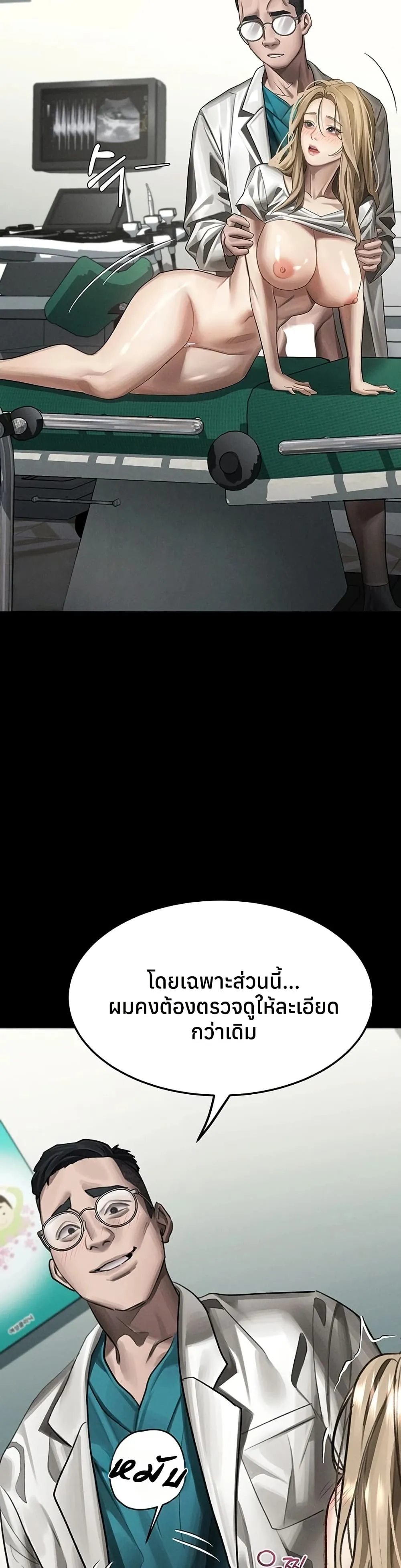 คำพูดลามก ตอนที่ 50 หน้า 41 - โดจินแปลไทย
