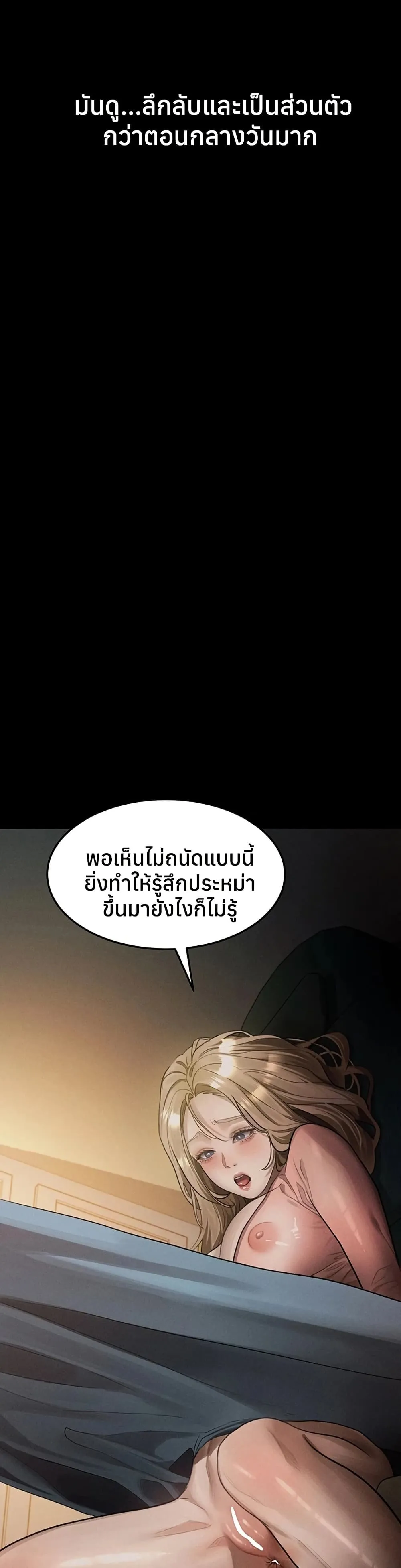 คำพูดลามก ตอนที่ 50 หน้า 46 - โดจินแปลไทย