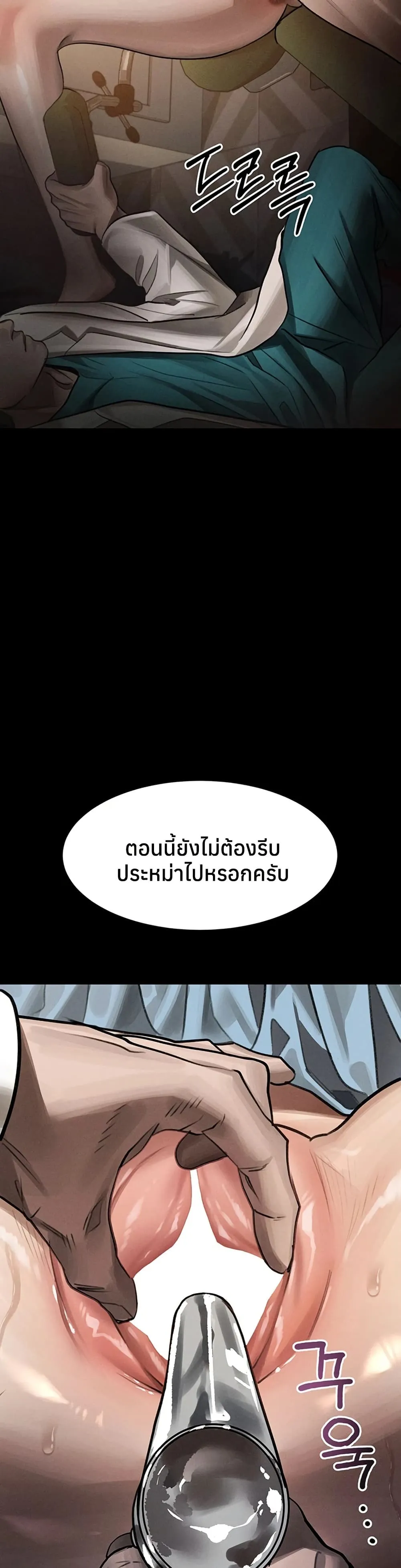 คำพูดลามก ตอนที่ 50 หน้า 47 - โดจินแปลไทย