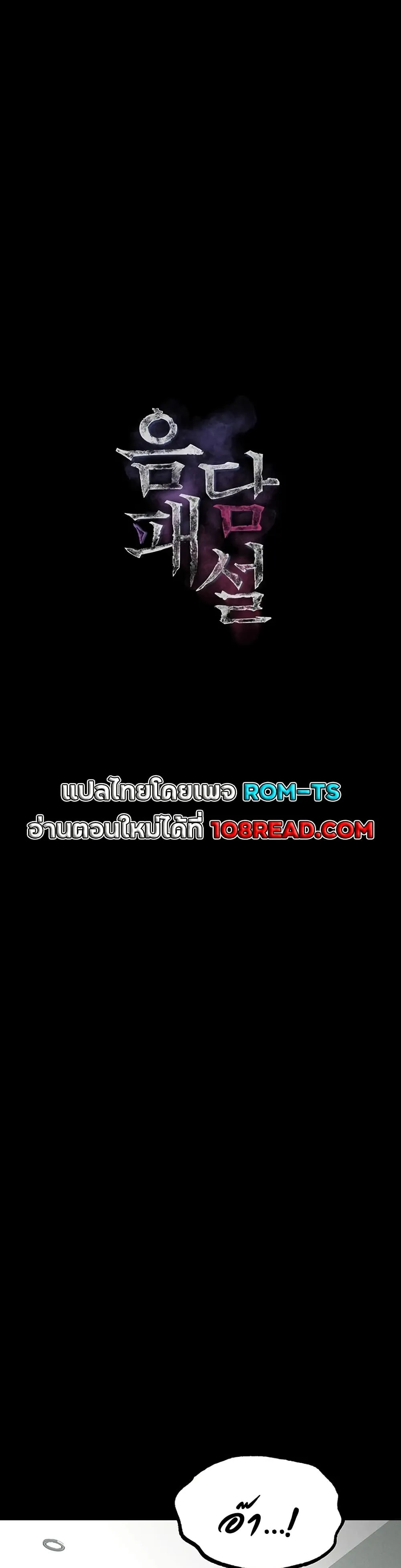 คำพูดลามก ตอนที่ 50 หน้า 6 - โดจินแปลไทย