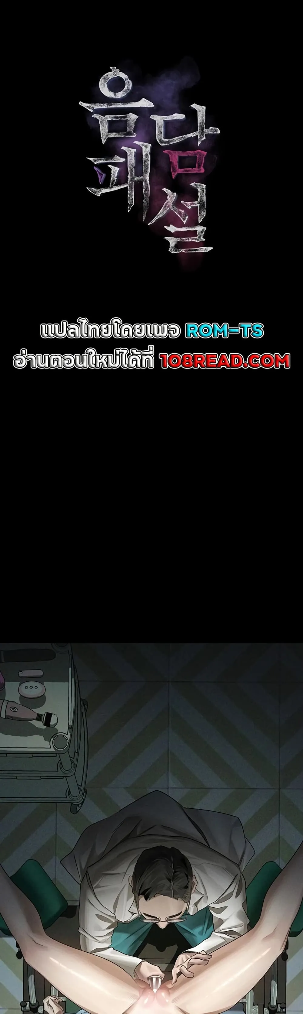 คำพูดลามก ตอนที่ 51 หน้า 1 - โดจินแปลไทย