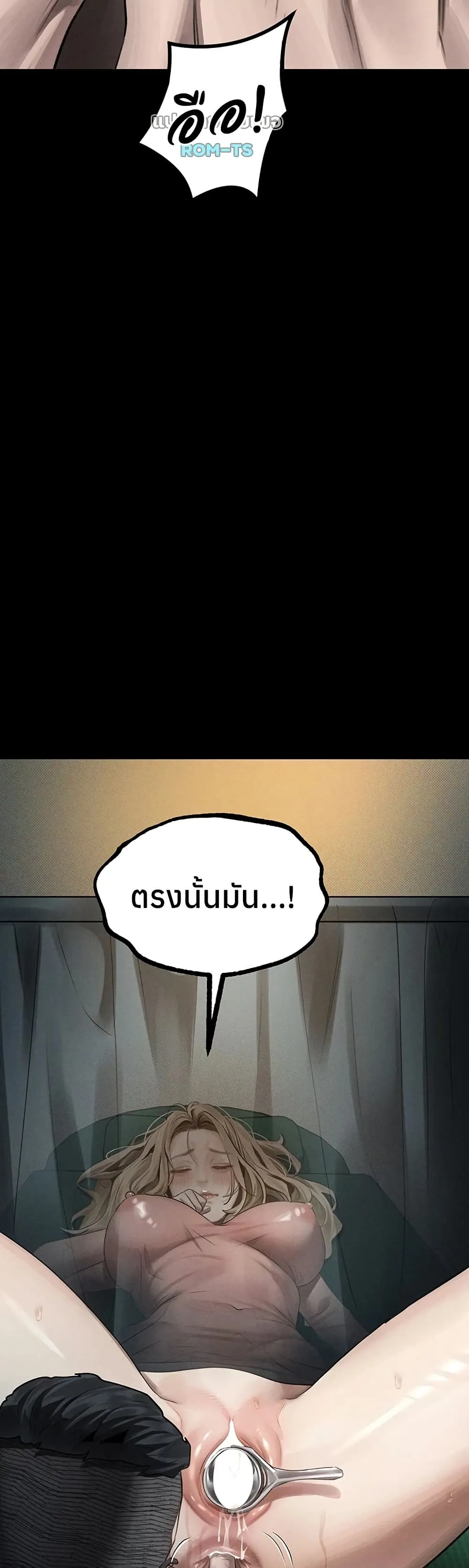 คำพูดลามก ตอนที่ 51 หน้า 10 - โดจินแปลไทย