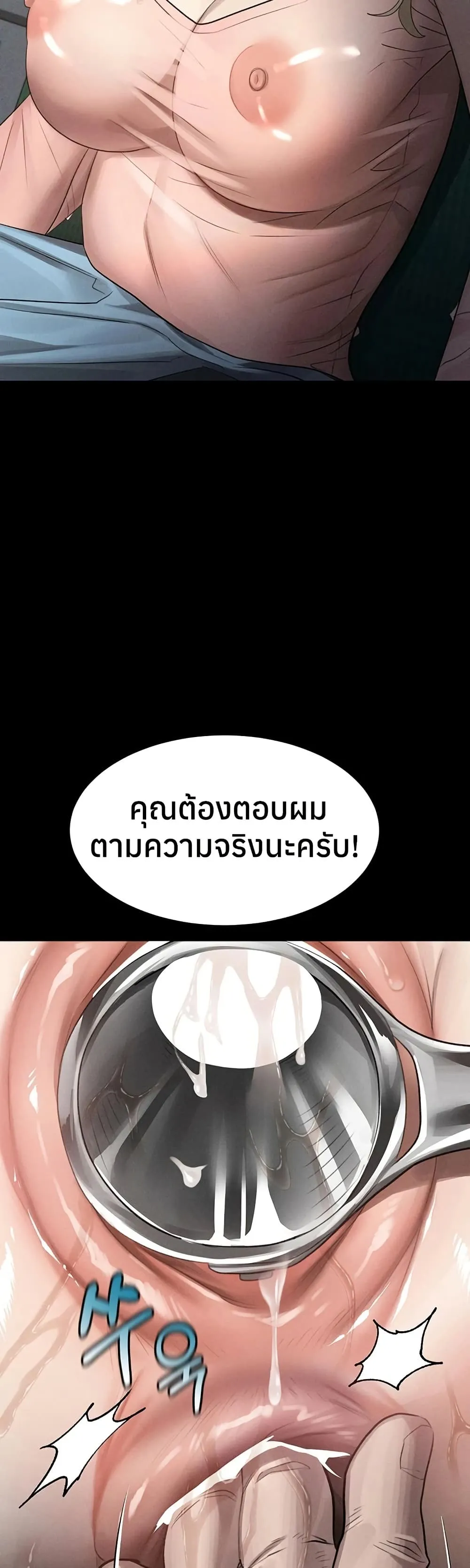 คำพูดลามก ตอนที่ 51 หน้า 12 - โดจินแปลไทย
