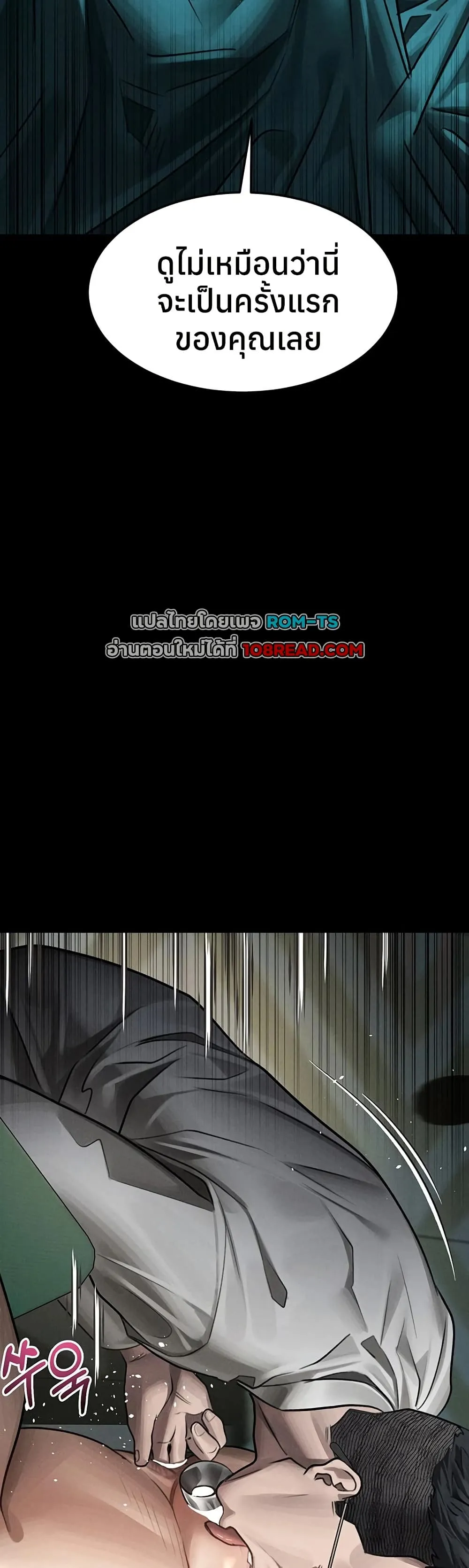 คำพูดลามก ตอนที่ 51 หน้า 15 - โดจินแปลไทย