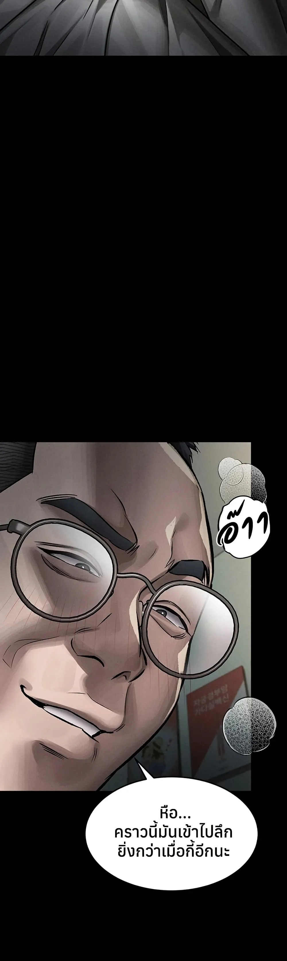 คำพูดลามก ตอนที่ 51 หน้า 25 - โดจินแปลไทย