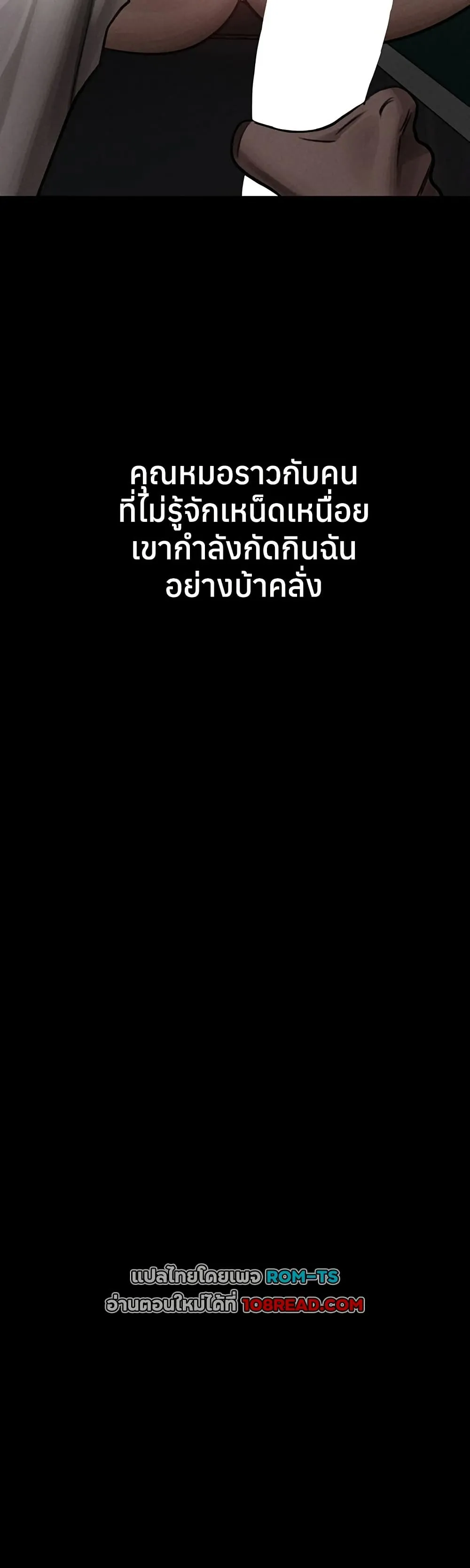 คำพูดลามก ตอนที่ 51 หน้า 53 - โดจินแปลไทย