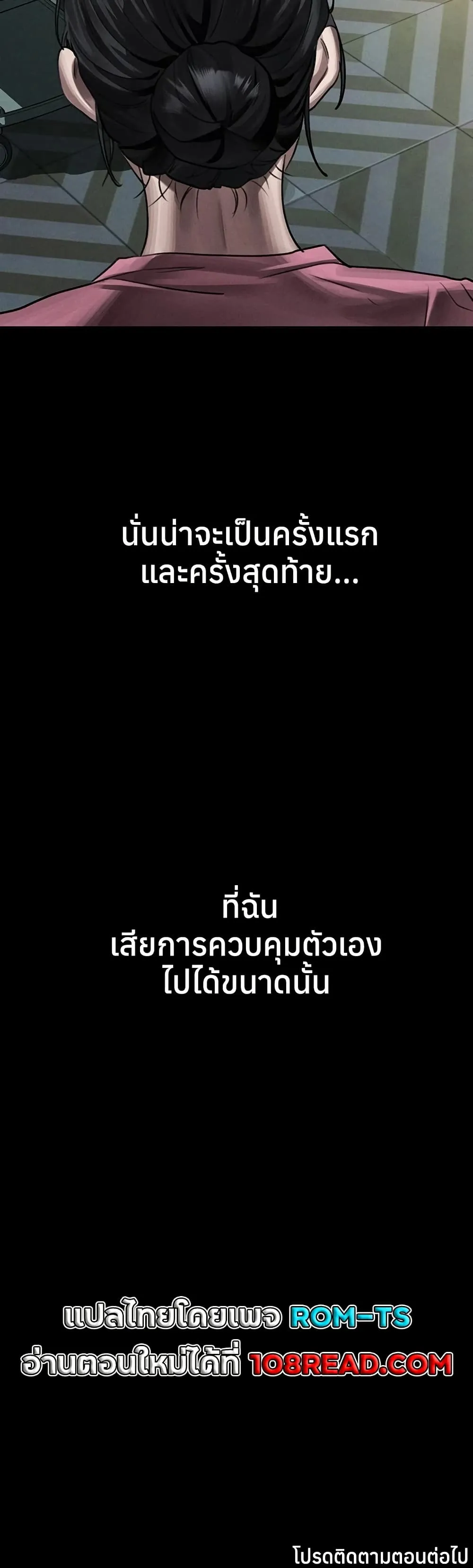 คำพูดลามก ตอนที่ 51 หน้า 60 - โดจินแปลไทย