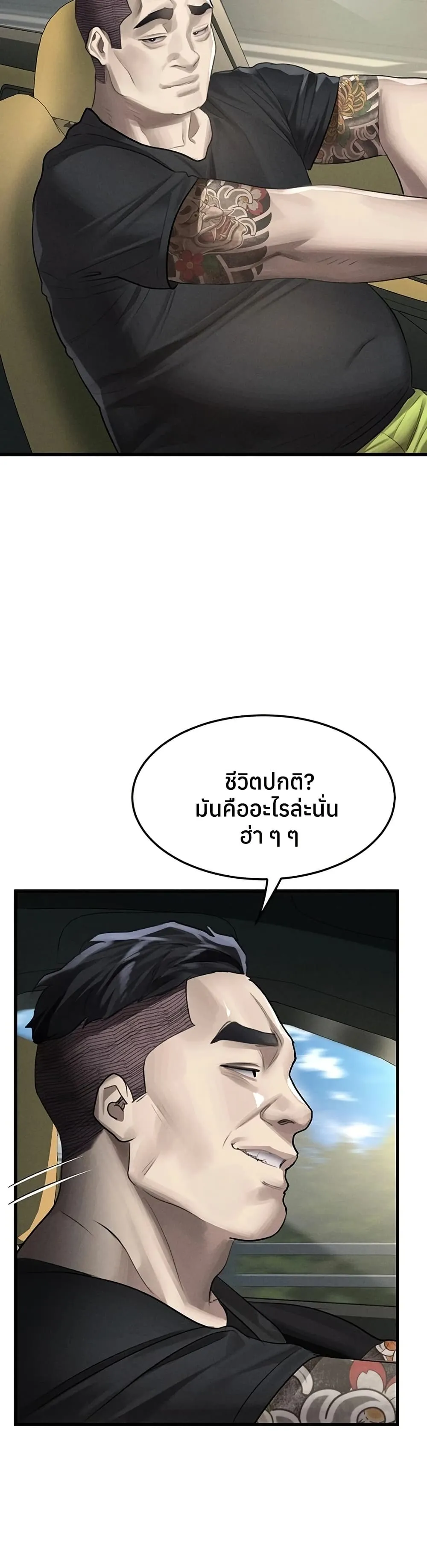 คำพูดลามก ตอนที่ 52 หน้า 19 - โดจินแปลไทย