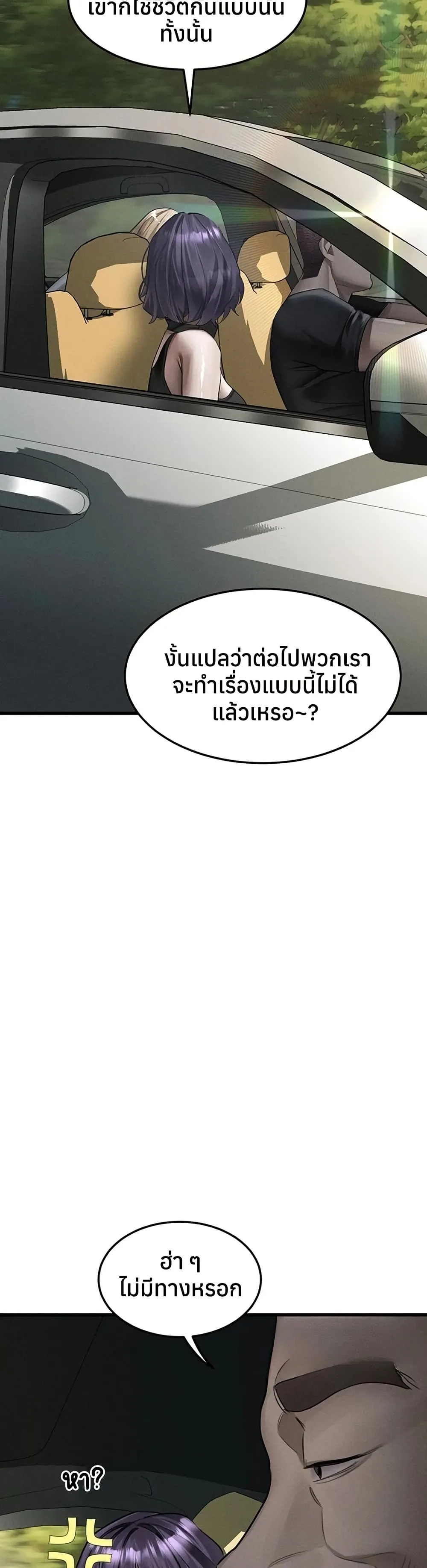 คำพูดลามก ตอนที่ 52 หน้า 21 - โดจินแปลไทย