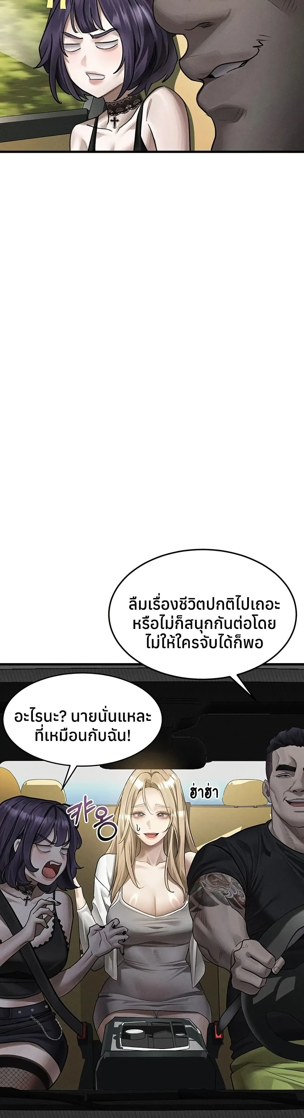 คำพูดลามก ตอนที่ 52 หน้า 22 - โดจินแปลไทย