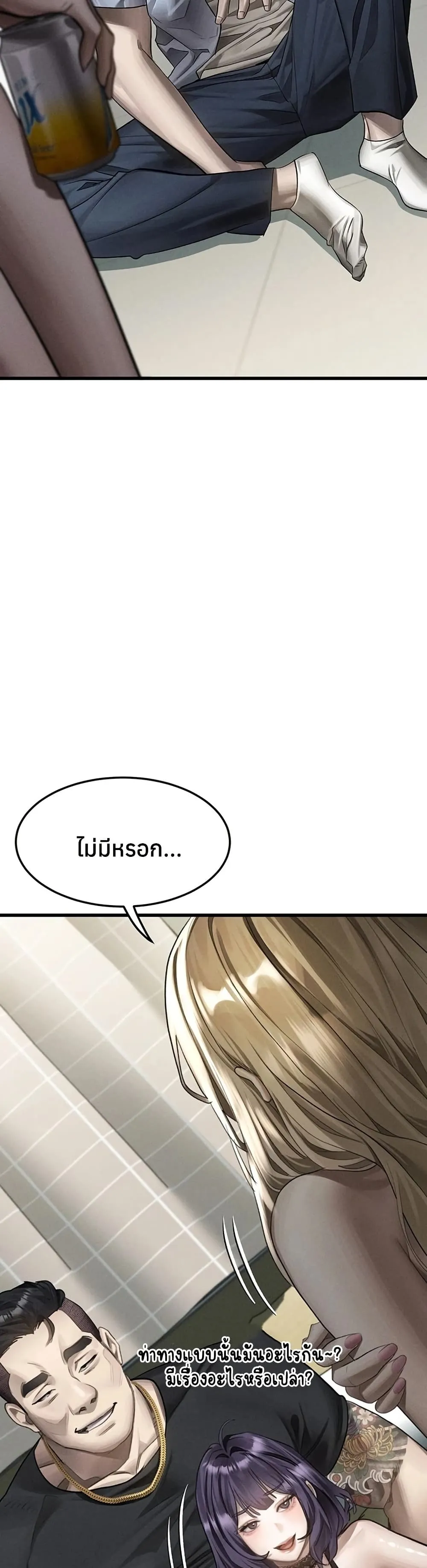 คำพูดลามก ตอนที่ 52 หน้า 3 - โดจินแปลไทย