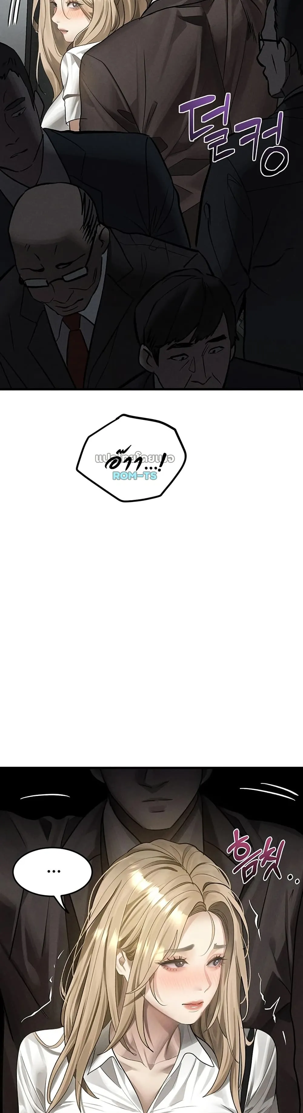 คำพูดลามก ตอนที่ 52 หน้า 33 - โดจินแปลไทย