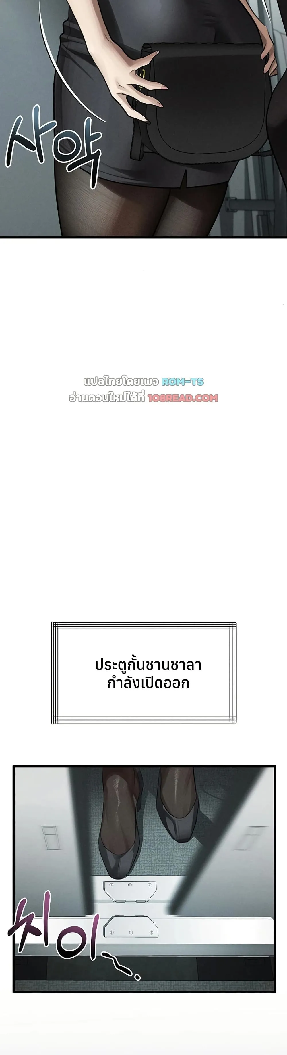 คำพูดลามก ตอนที่ 52 หน้า 35 - โดจินแปลไทย