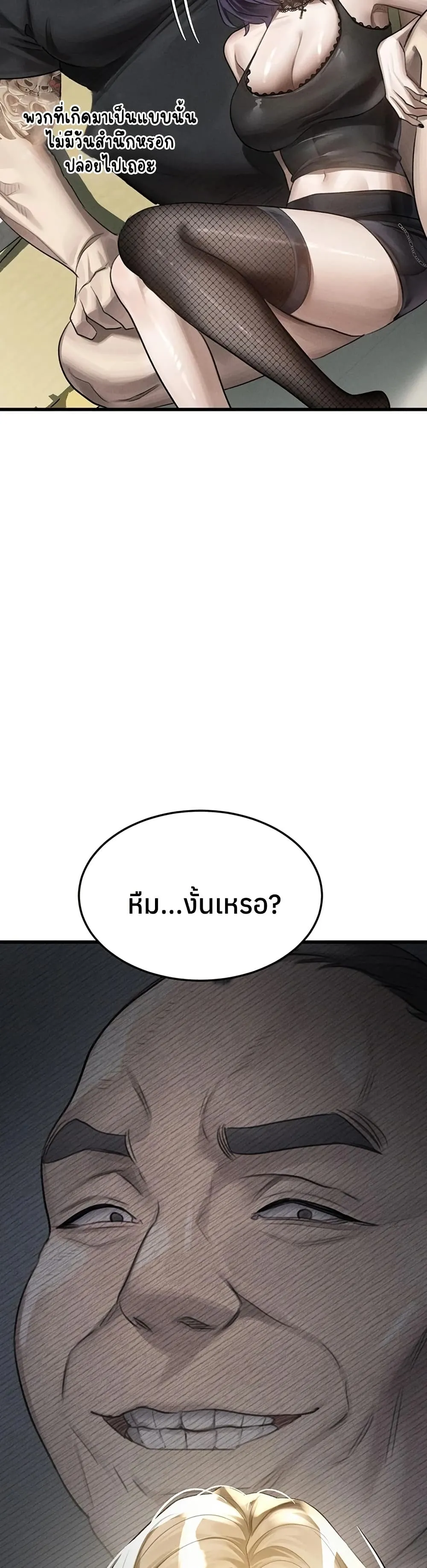 คำพูดลามก ตอนที่ 52 หน้า 4 - โดจินแปลไทย