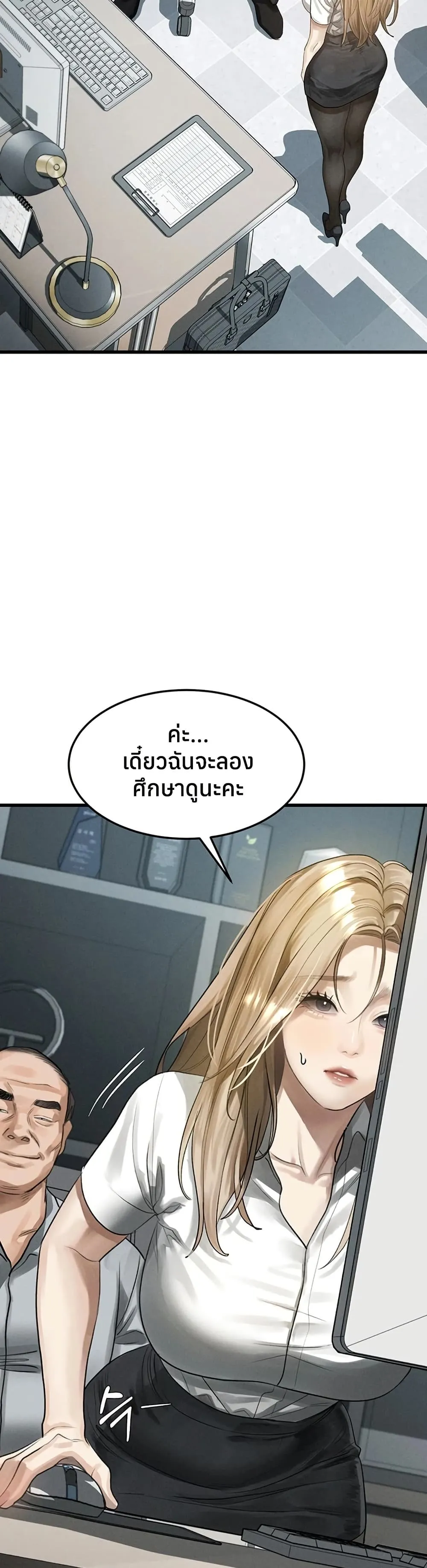 คำพูดลามก ตอนที่ 52 หน้า 44 - โดจินแปลไทย