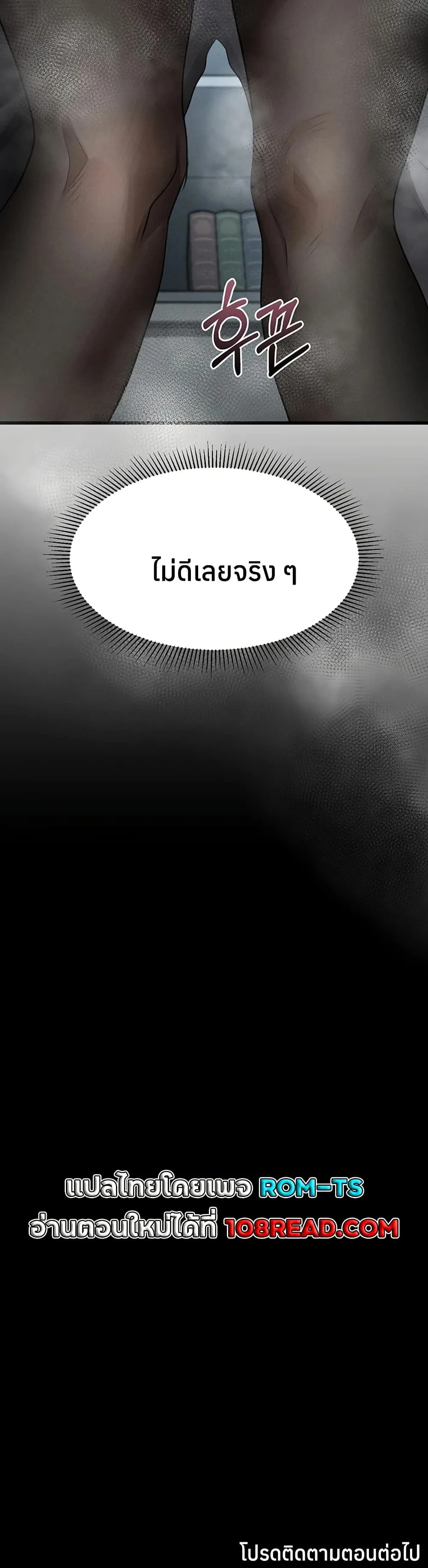คำพูดลามก ตอนที่ 52 หน้า 50 - โดจินแปลไทย