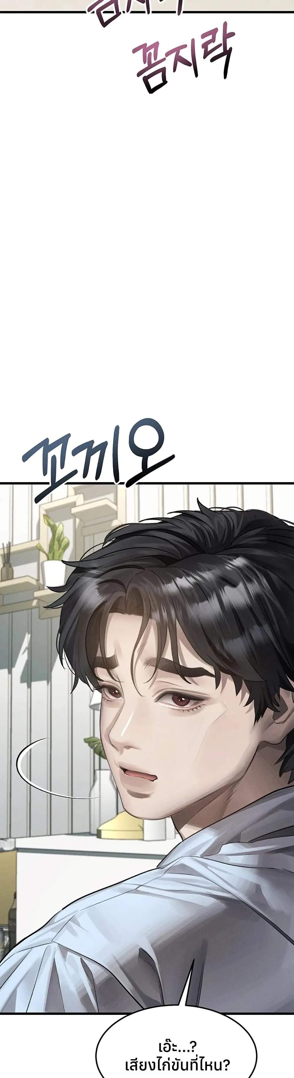 คำพูดลามก ตอนที่ 52 หน้า 6 - โดจินแปลไทย