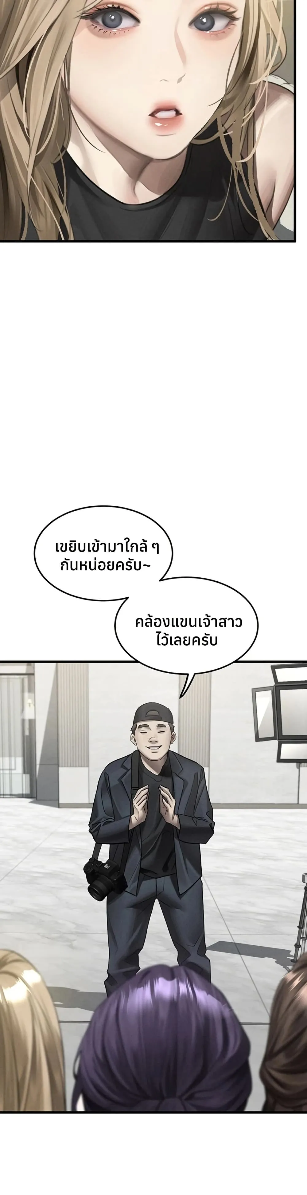 คำพูดลามก ตอนที่ 53 หน้า 13 - โดจินแปลไทย