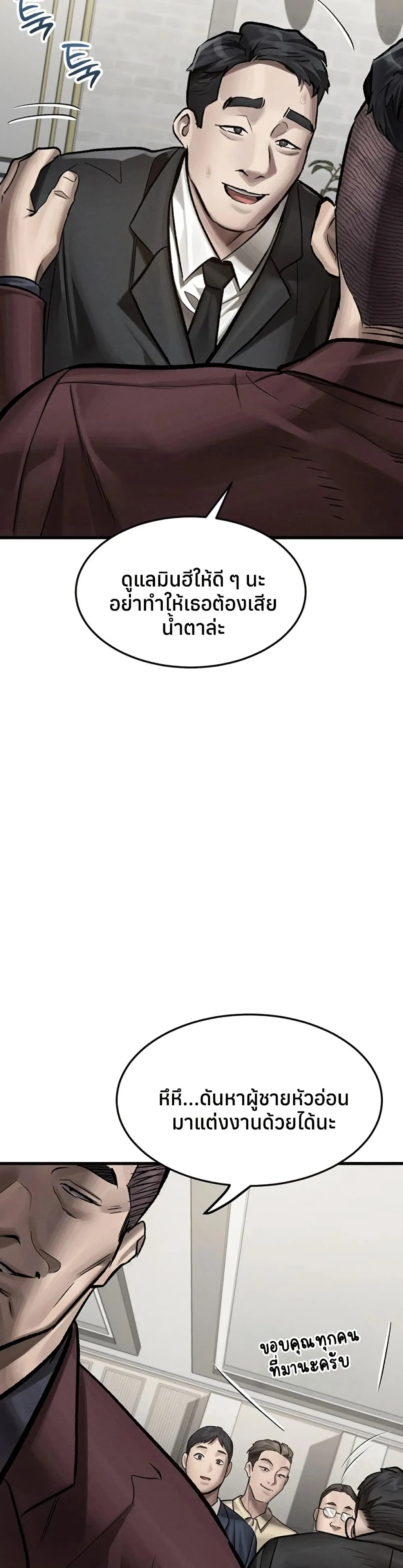 คำพูดลามก ตอนที่ 53 หน้า 22 - โดจินแปลไทย