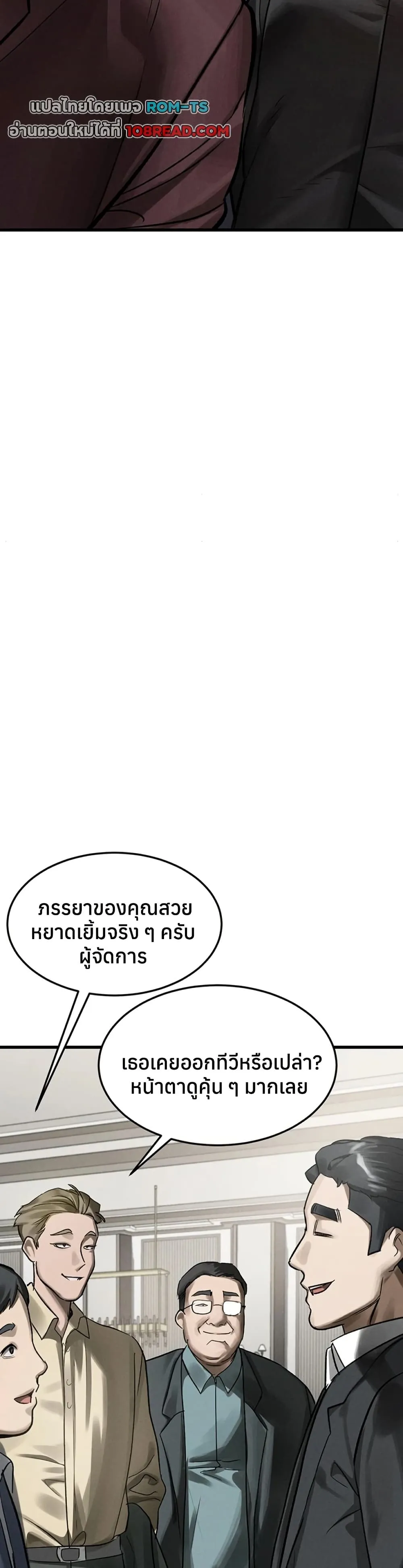 คำพูดลามก ตอนที่ 53 หน้า 23 - โดจินแปลไทย