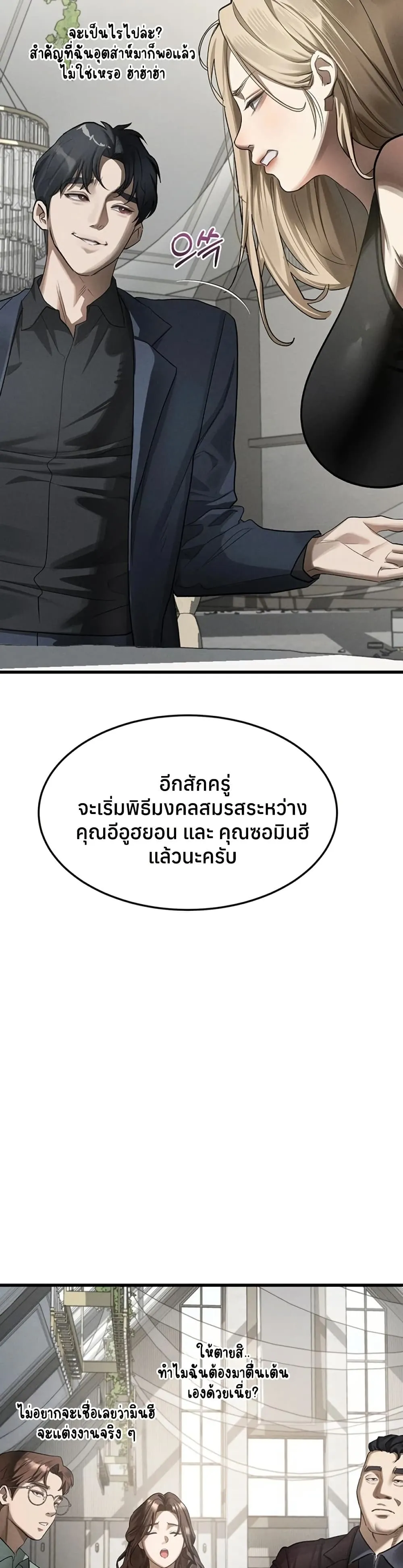 คำพูดลามก ตอนที่ 53 หน้า 26 - โดจินแปลไทย