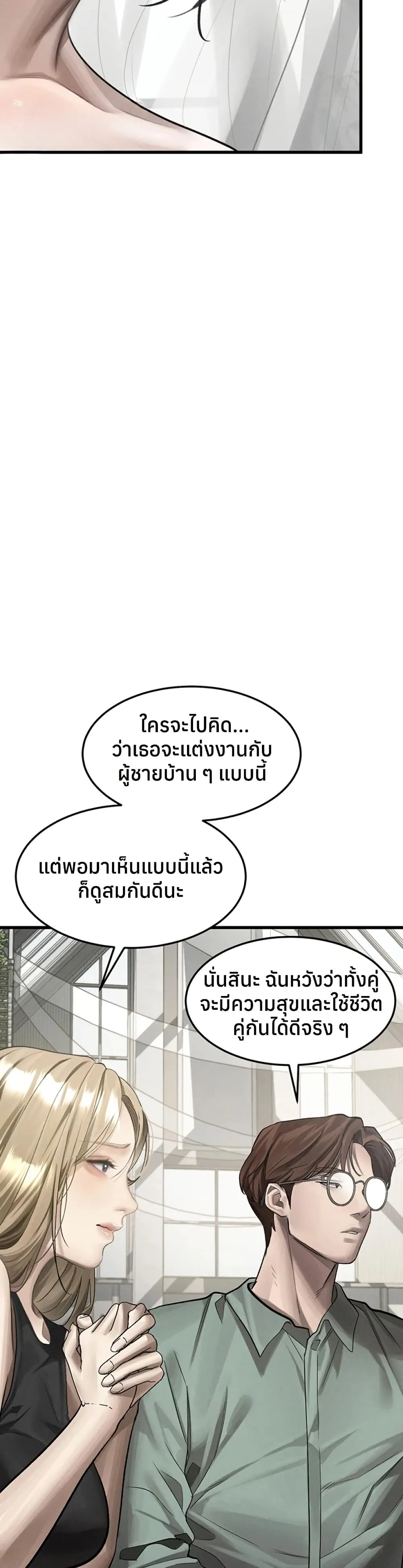 คำพูดลามก ตอนที่ 53 หน้า 35 - โดจินแปลไทย