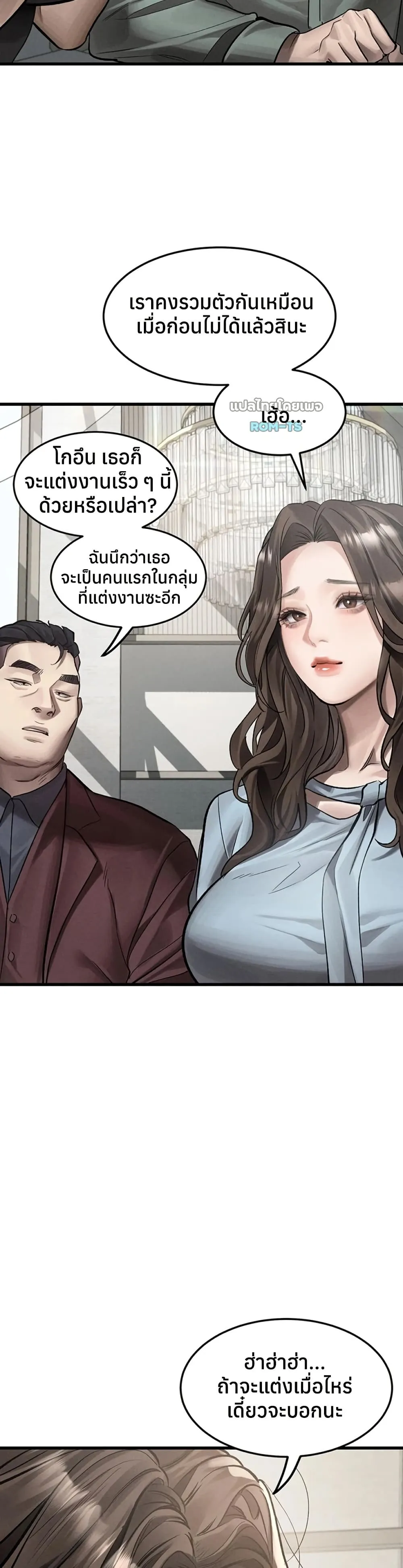 คำพูดลามก ตอนที่ 53 หน้า 36 - โดจินแปลไทย
