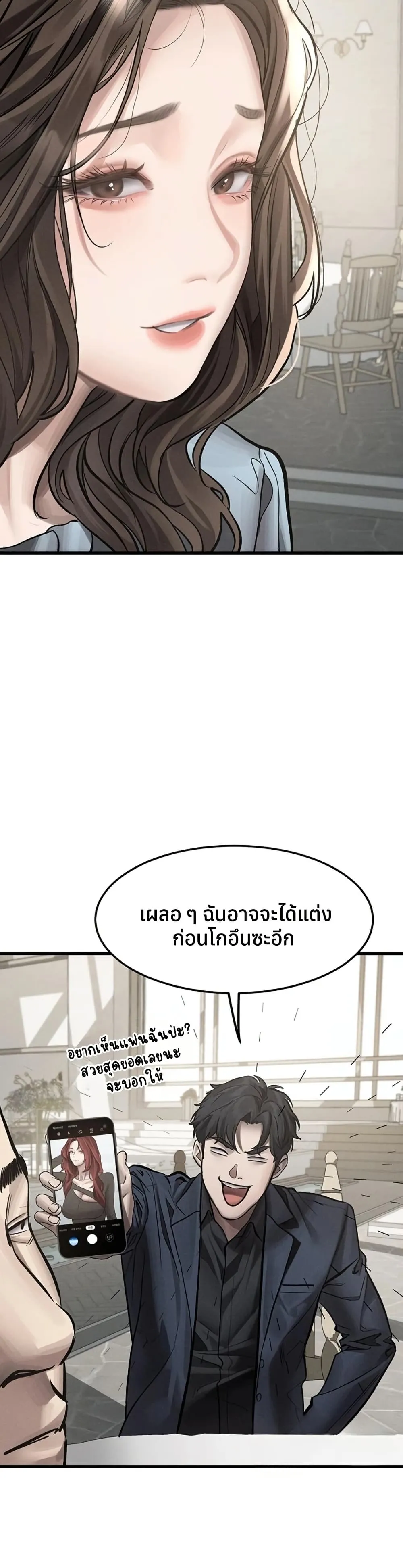 คำพูดลามก ตอนที่ 53 หน้า 37 - โดจินแปลไทย