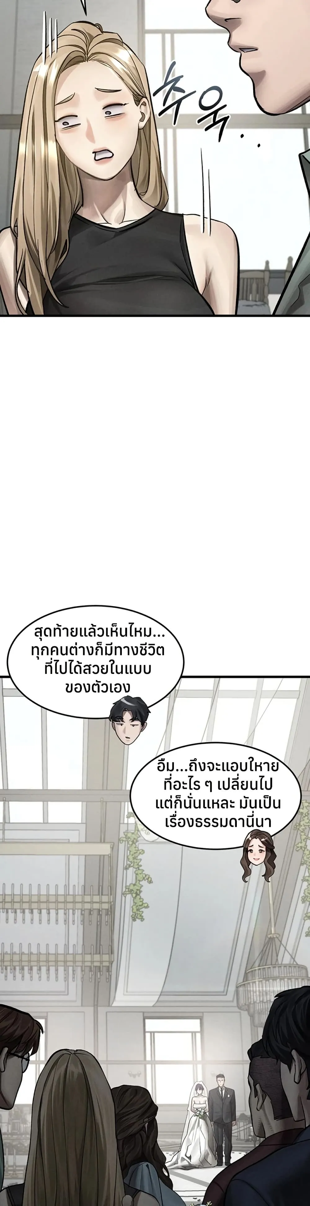 คำพูดลามก ตอนที่ 53 หน้า 39 - โดจินแปลไทย