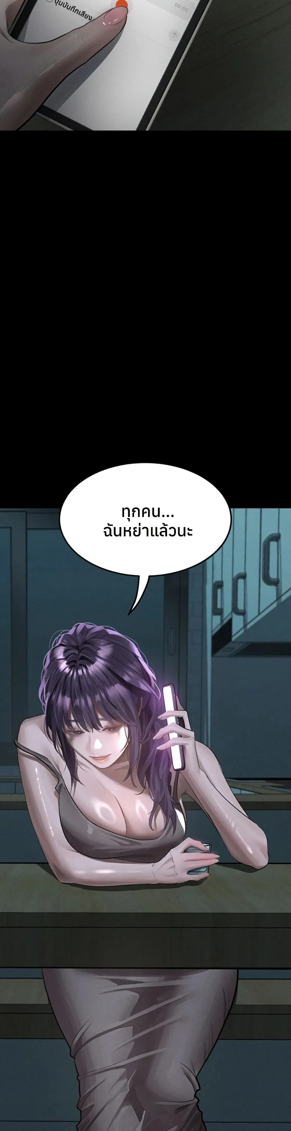 คำพูดลามก ตอนที่ 53 หน้า 47 - โดจินแปลไทย