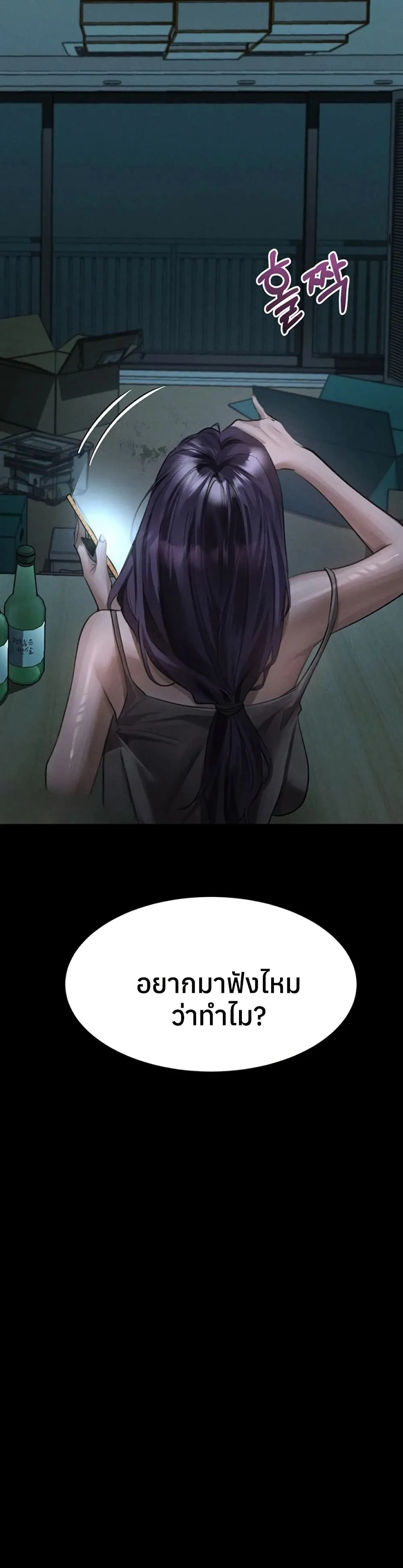 คำพูดลามก ตอนที่ 53 หน้า 49 - โดจินแปลไทย