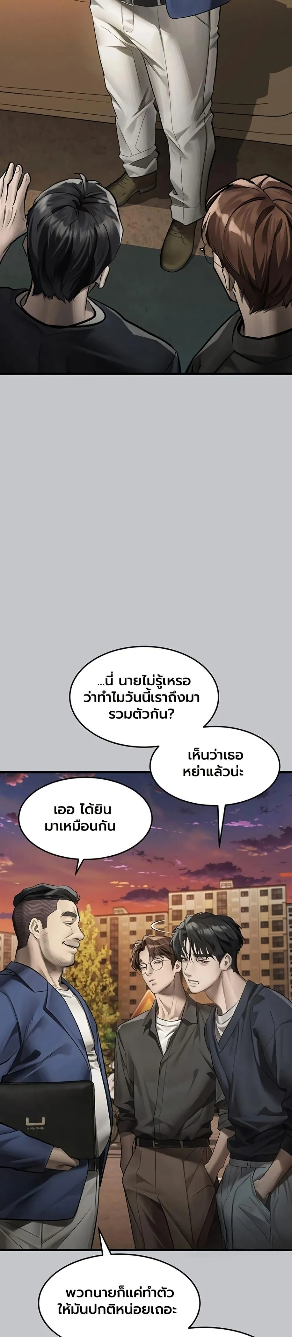 คำพูดลามก ตอนที่ 54 หน้า 12 - โดจินแปลไทย