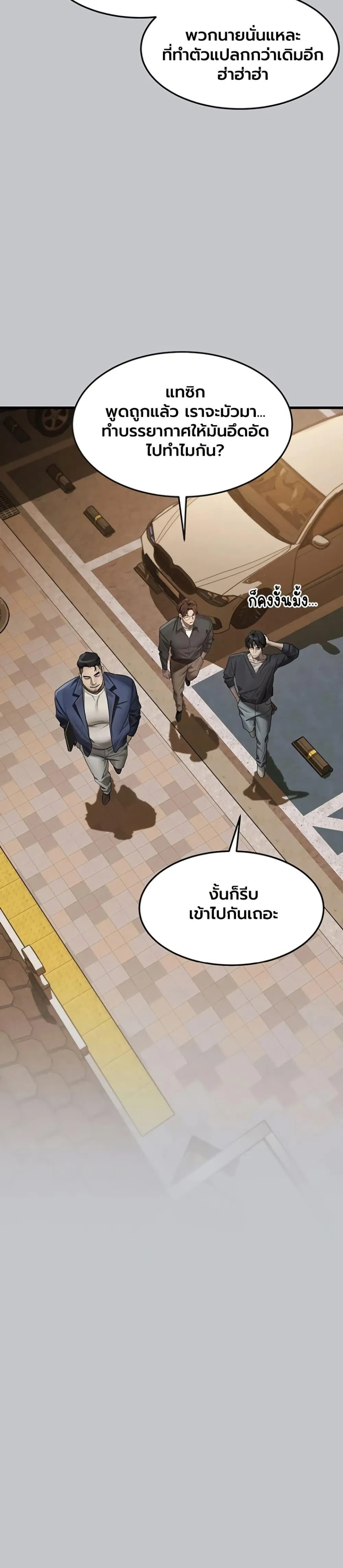 คำพูดลามก ตอนที่ 54 หน้า 13 - โดจินแปลไทย