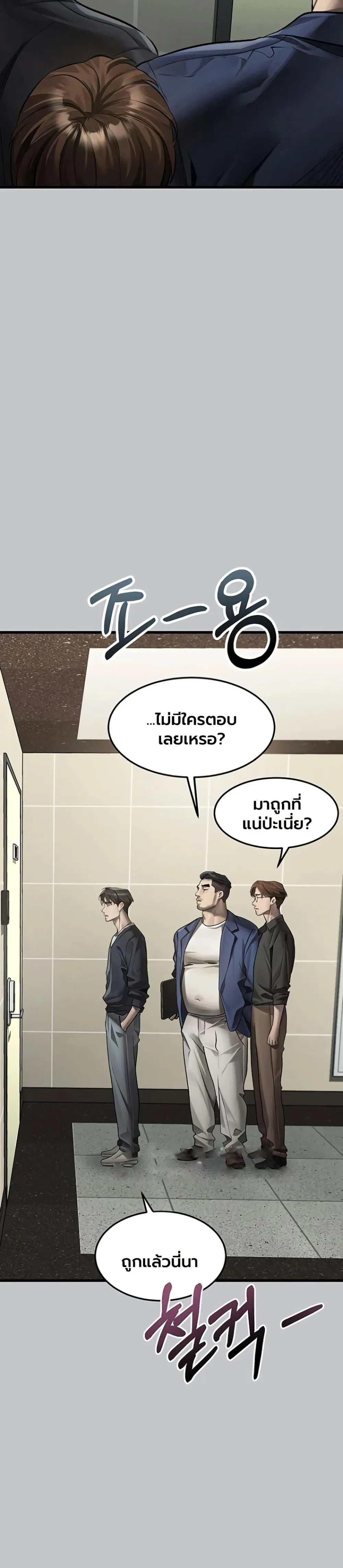 คำพูดลามก ตอนที่ 54 หน้า 15 - โดจินแปลไทย