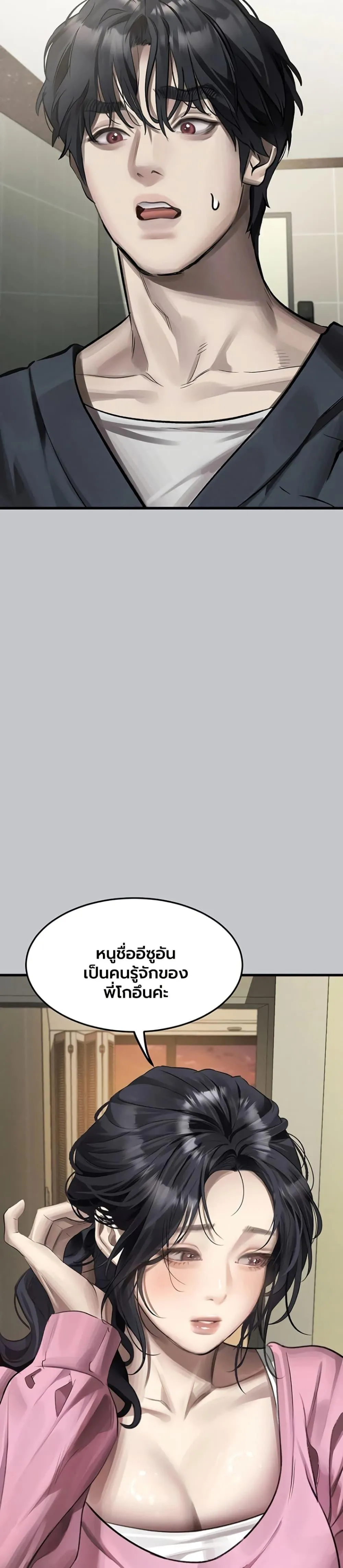 คำพูดลามก ตอนที่ 54 หน้า 17 - โดจินแปลไทย