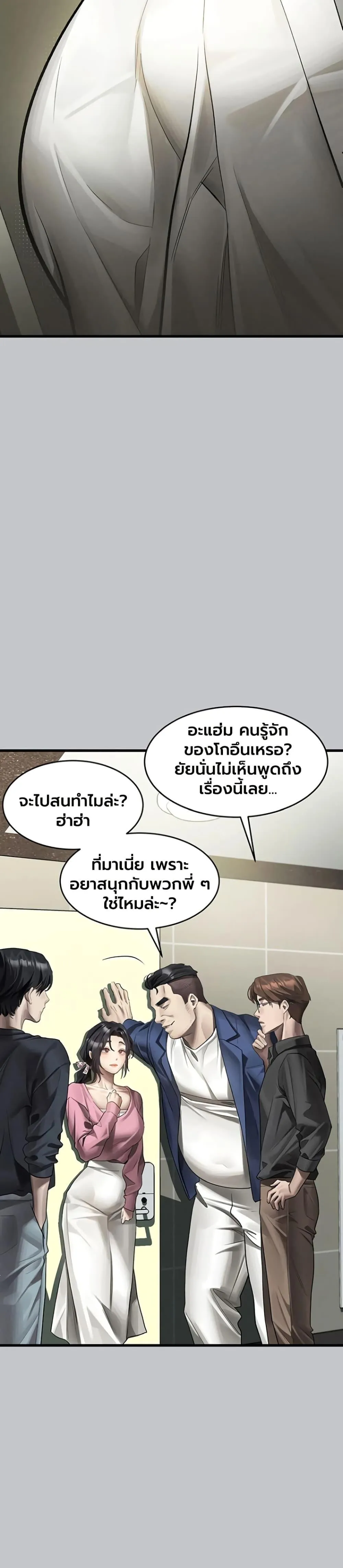 คำพูดลามก ตอนที่ 54 หน้า 19 - โดจินแปลไทย