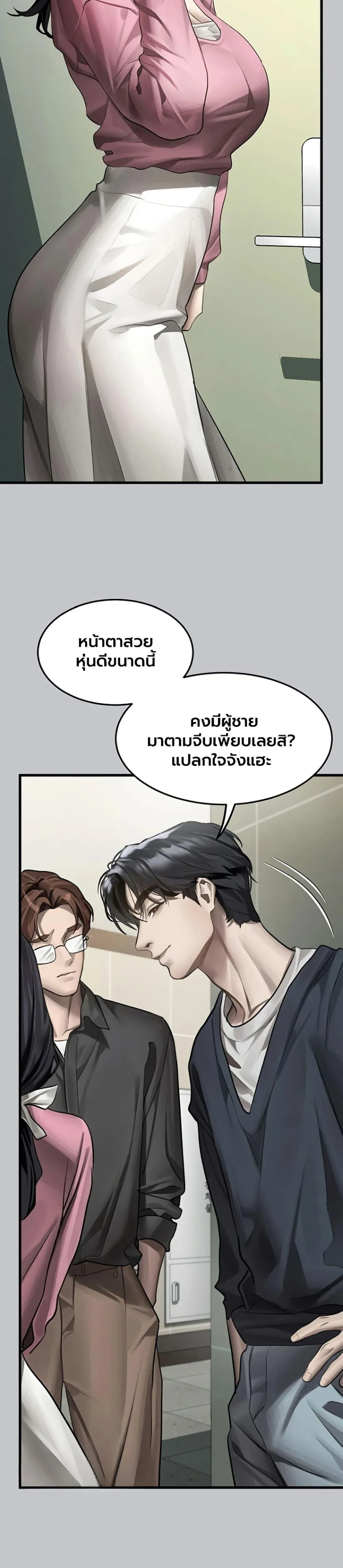 คำพูดลามก ตอนที่ 54 หน้า 21 - โดจินแปลไทย